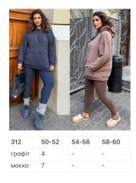 Костюм 28092505