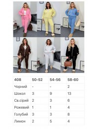 Костюм 20112508