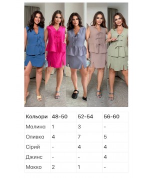 Костюм 06052501
