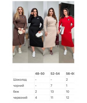 Костюм 14022517