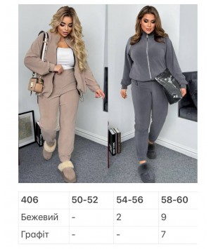 Костюм 20112509