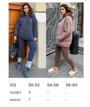 Костюм 28092505