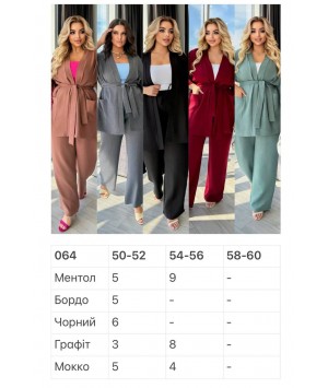 Костюм 02062510