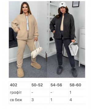 Костюм 28102504