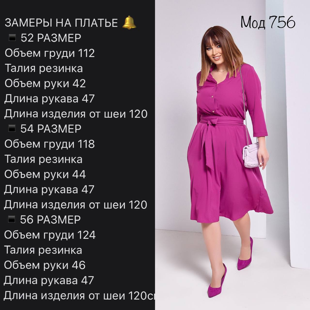 Сукня 22072210