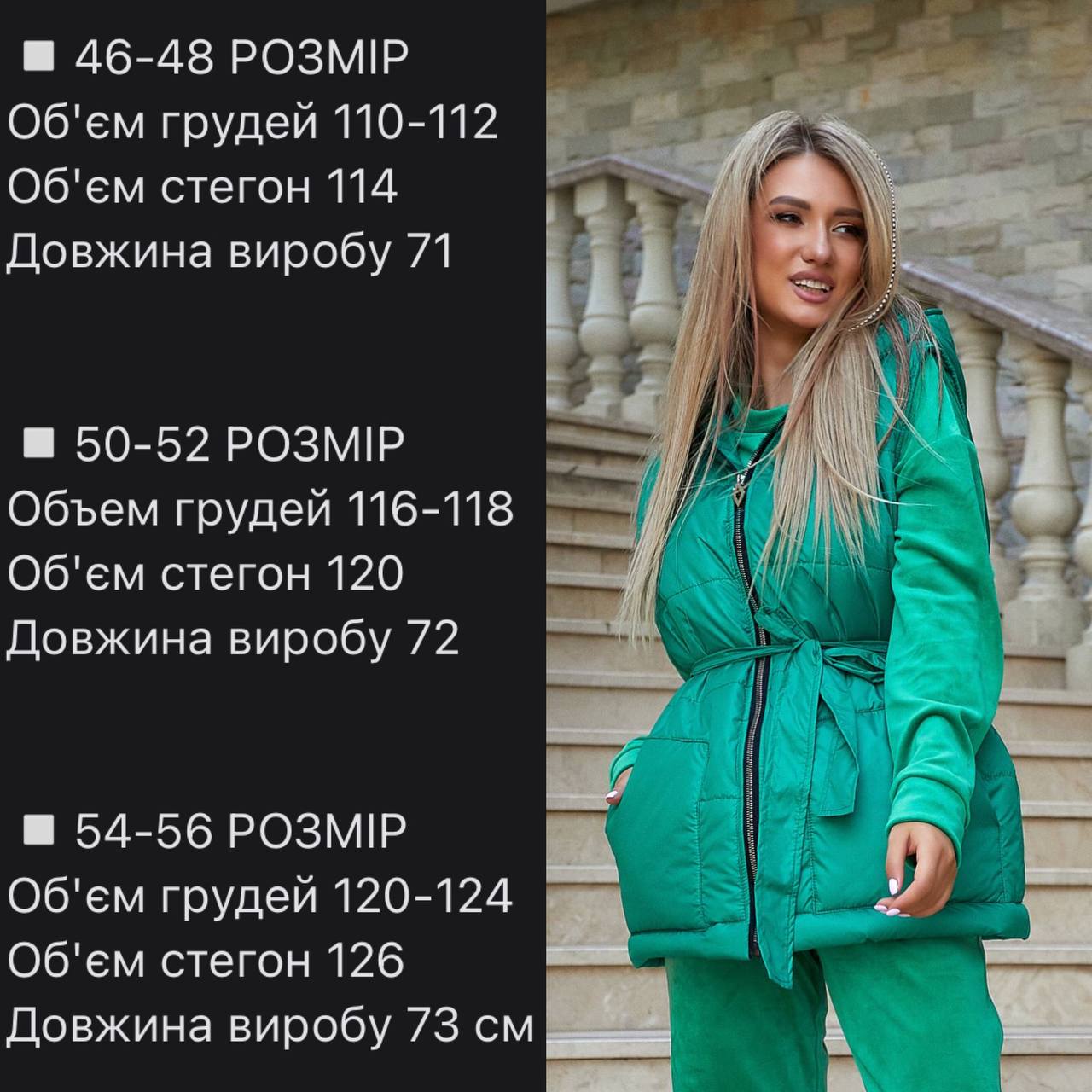 Жилет 30082230