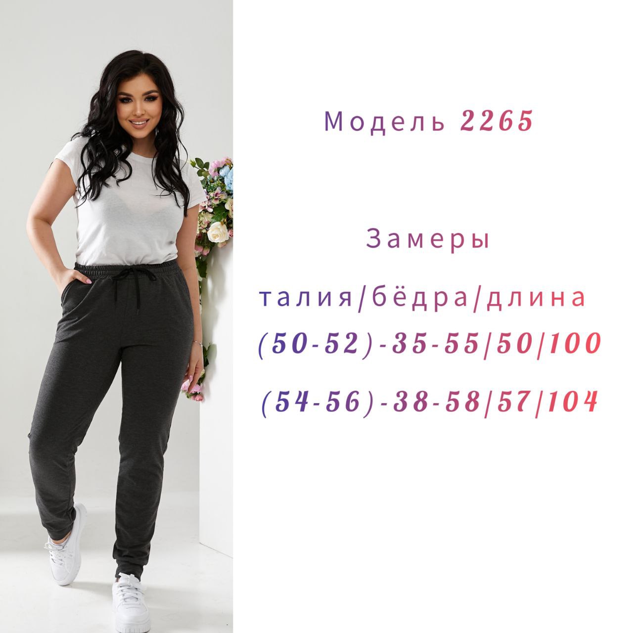 Джоггеры 21022333