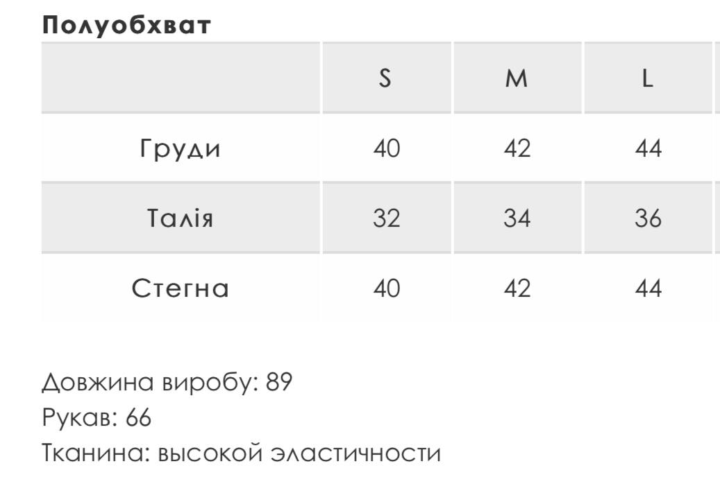 Сукня 17032331