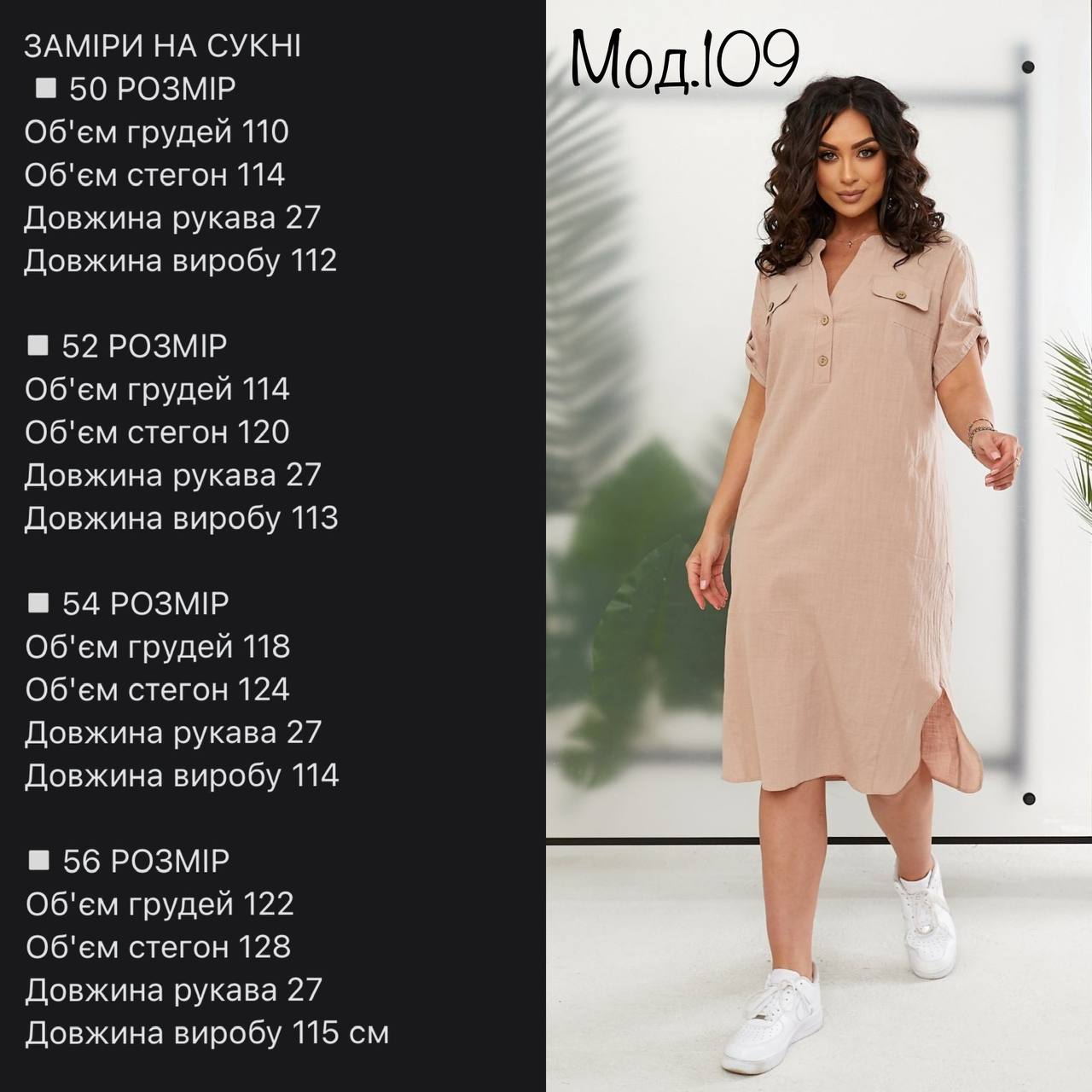 Сукня 13052329