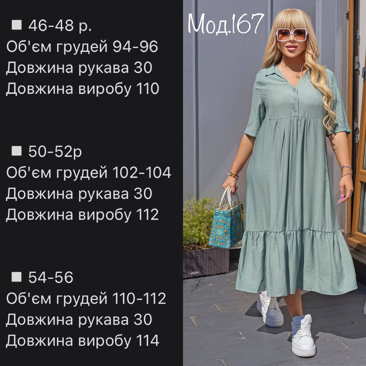 Сукня 04052307