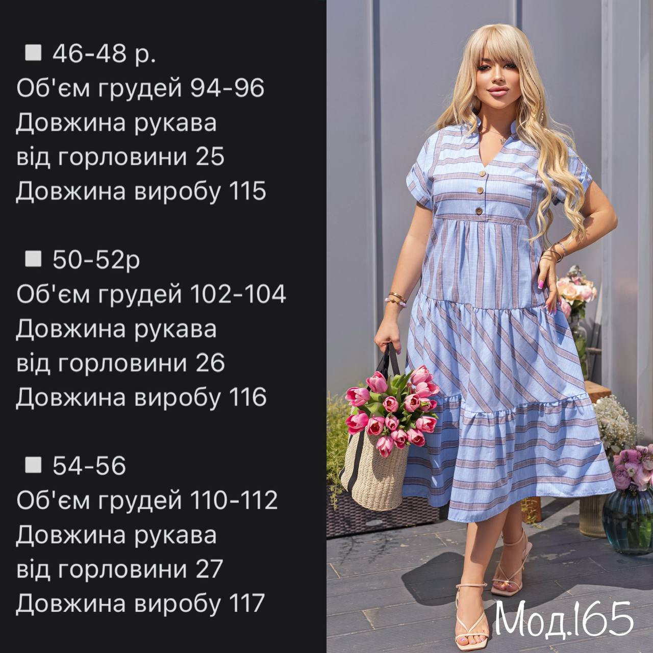 Сукня 04052308