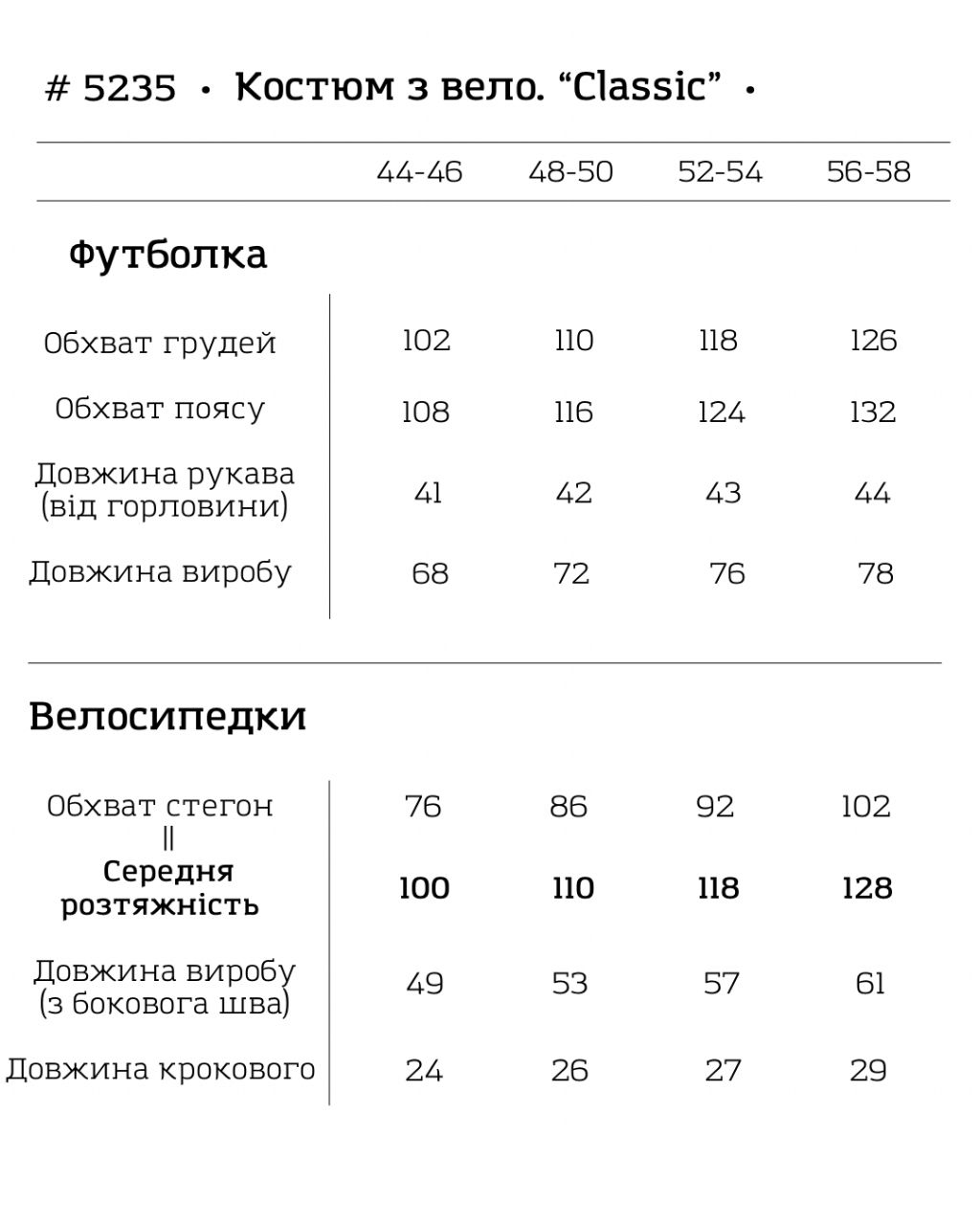 Костюм 10062302