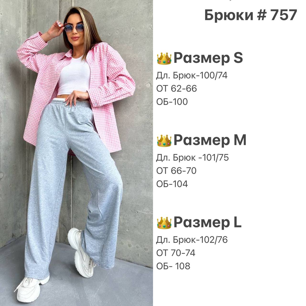 Штани 22072340