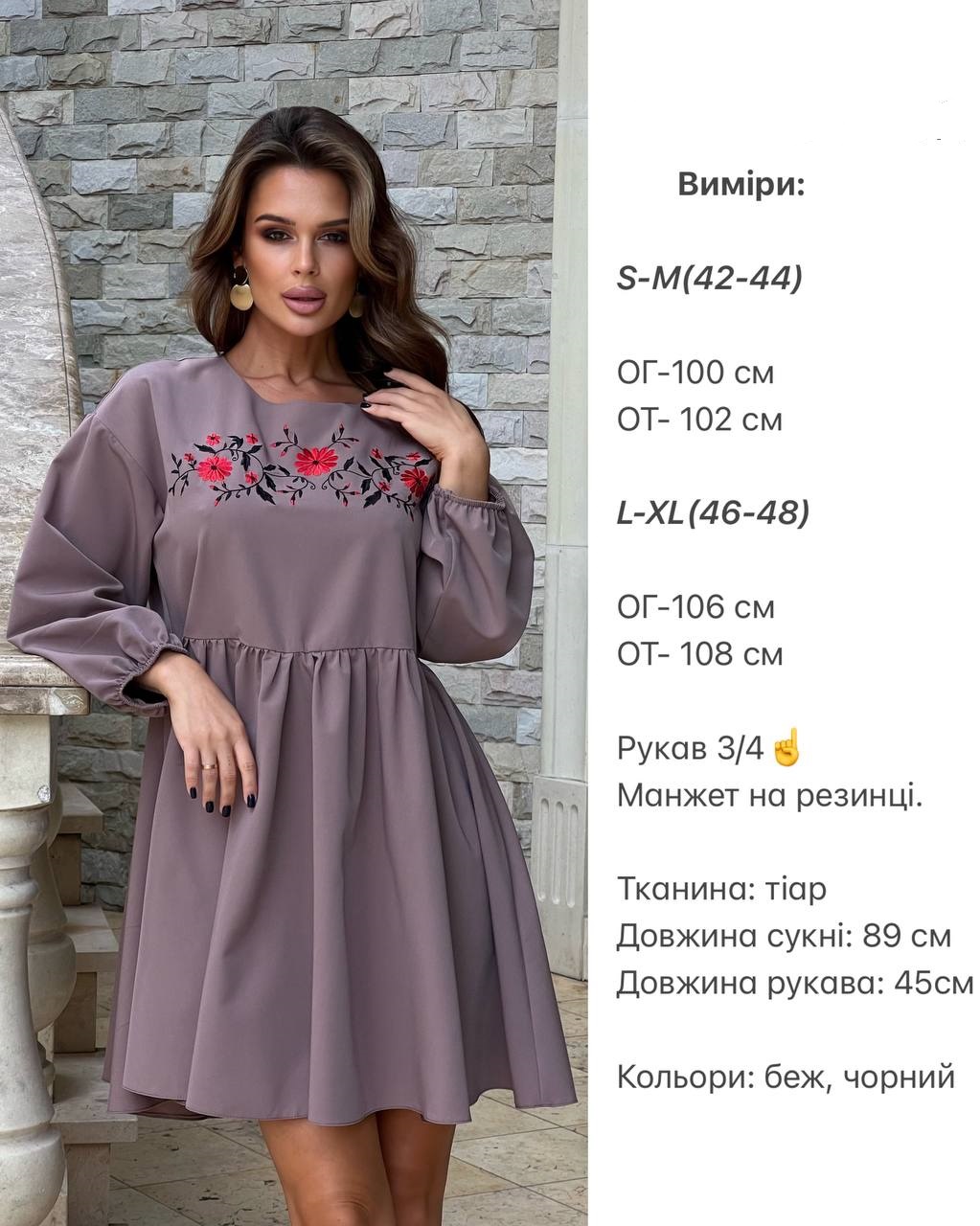 Сукня 23082307