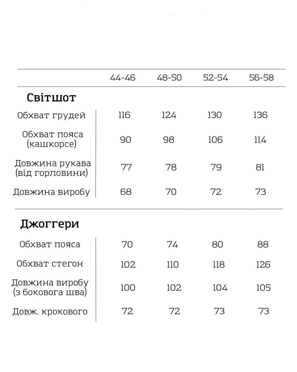 Костюм 170823021