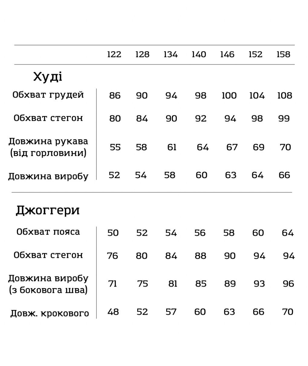 Костюм 150823001