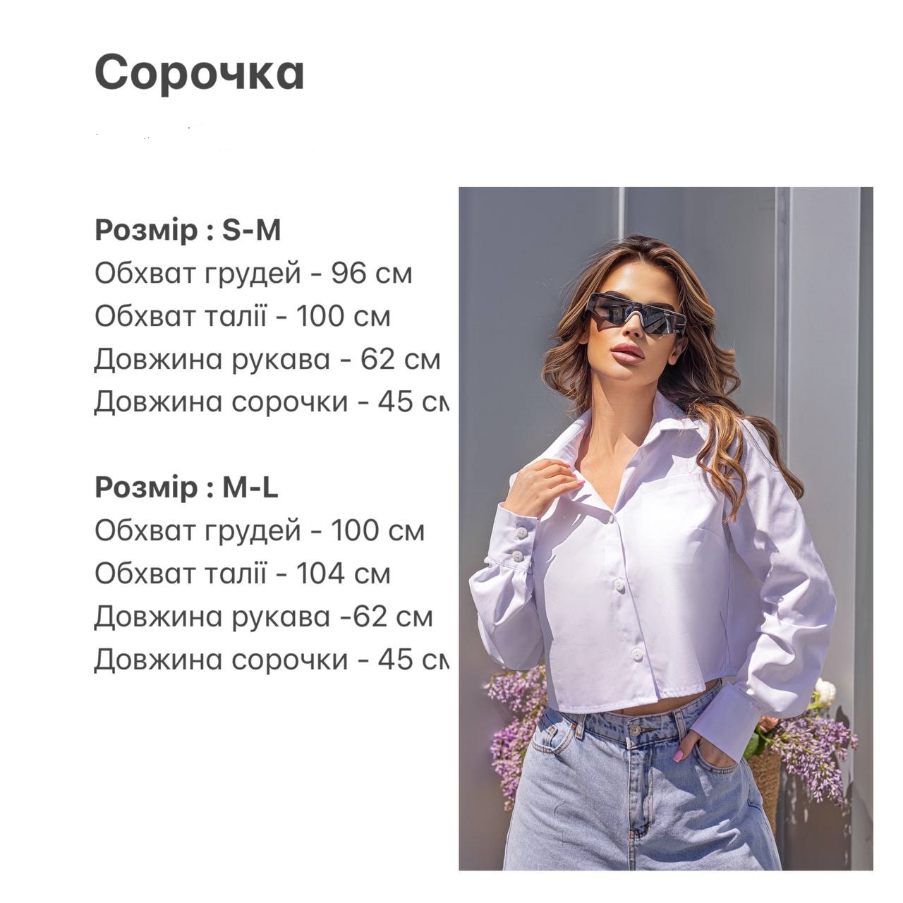 Сорочка 11082332