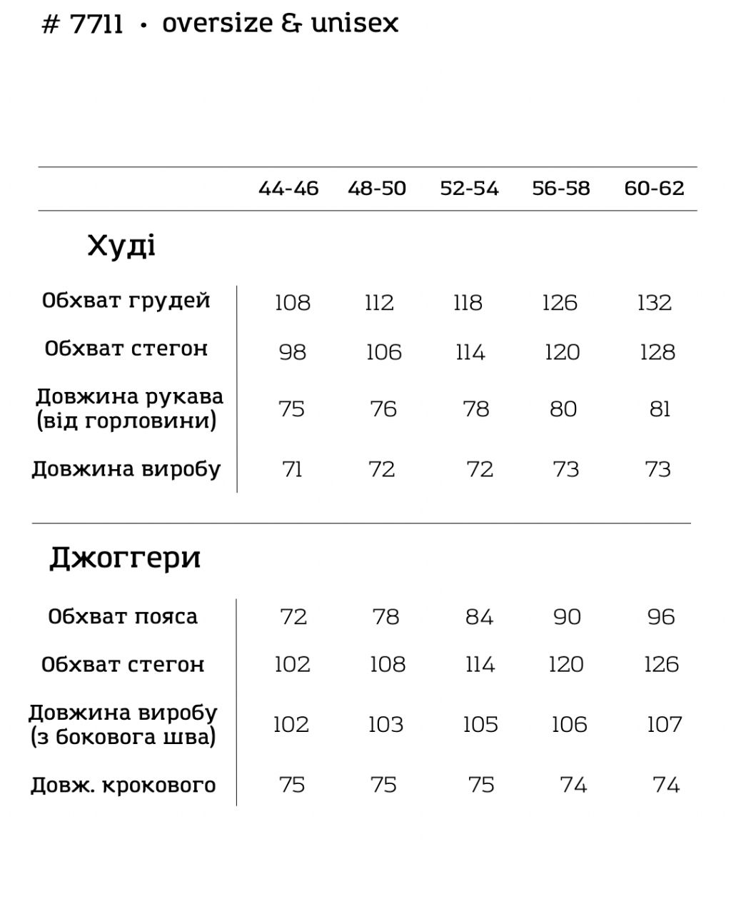 Костюм 25082329