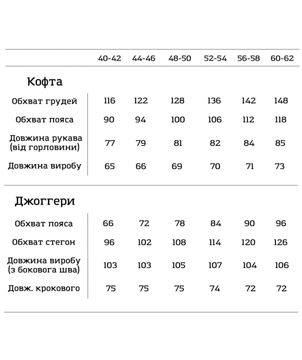 Костюм 200923021