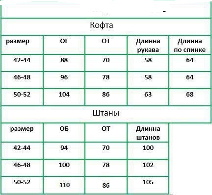 Костюм 20112333