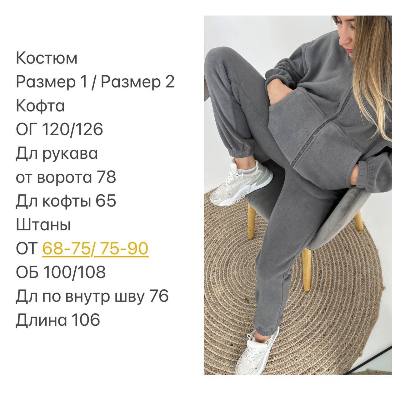 Костюм 01112341