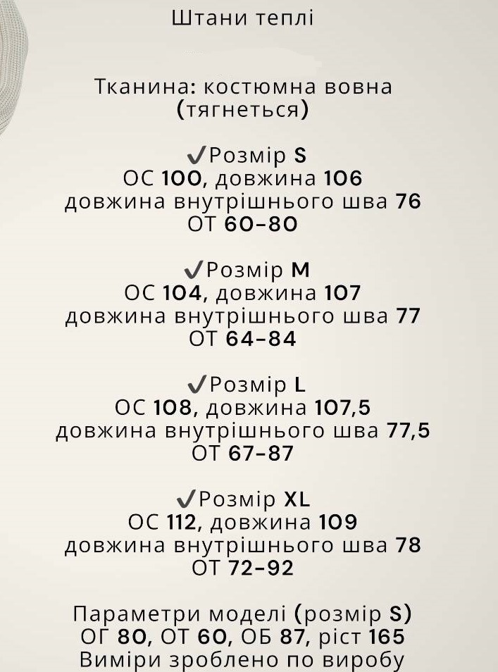 Штани 12122325