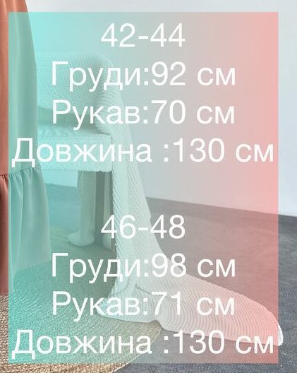 Платье 01122334