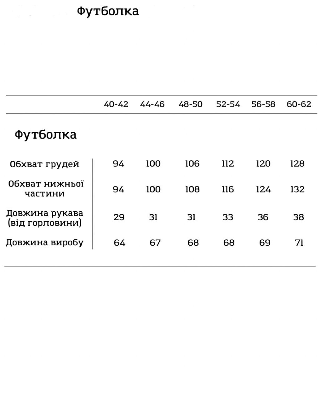 Футболка 29022402