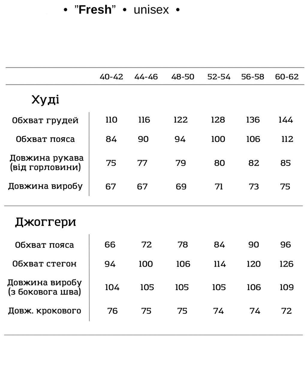 Костюм 13082400