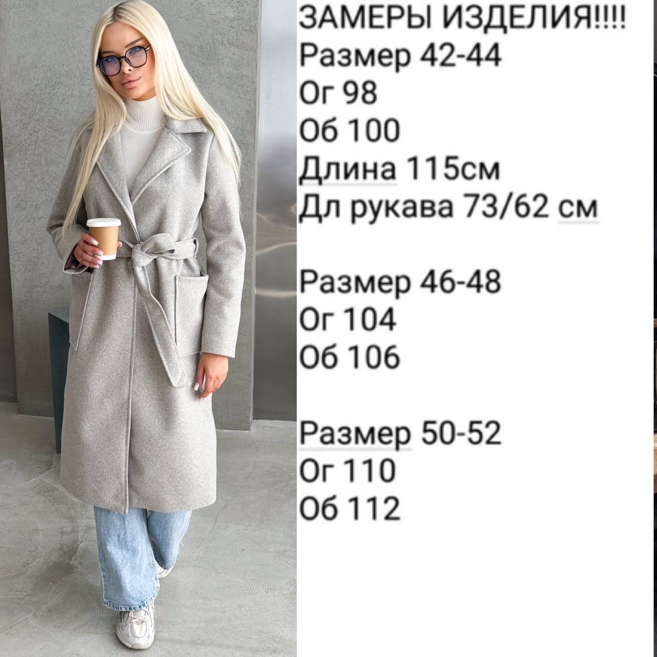 Пальто 030922171