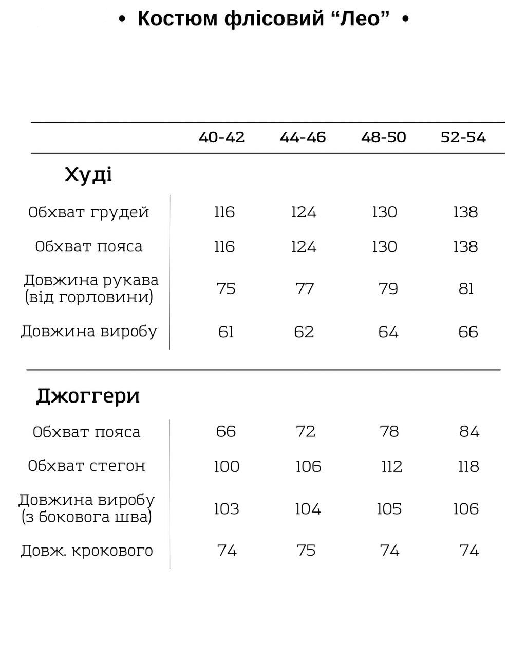 Костюм 27082432