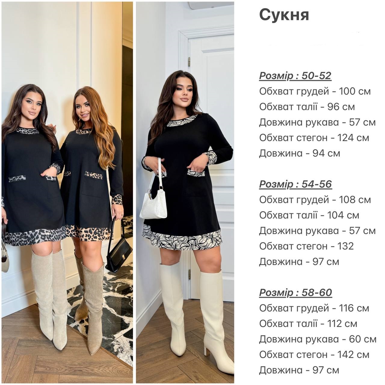 Сукня 03102424