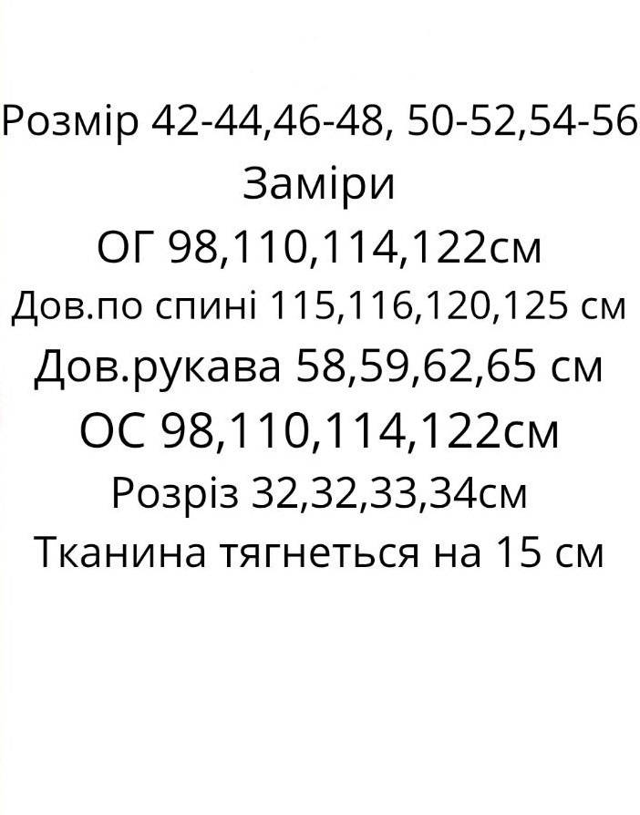 Сукня 23012503