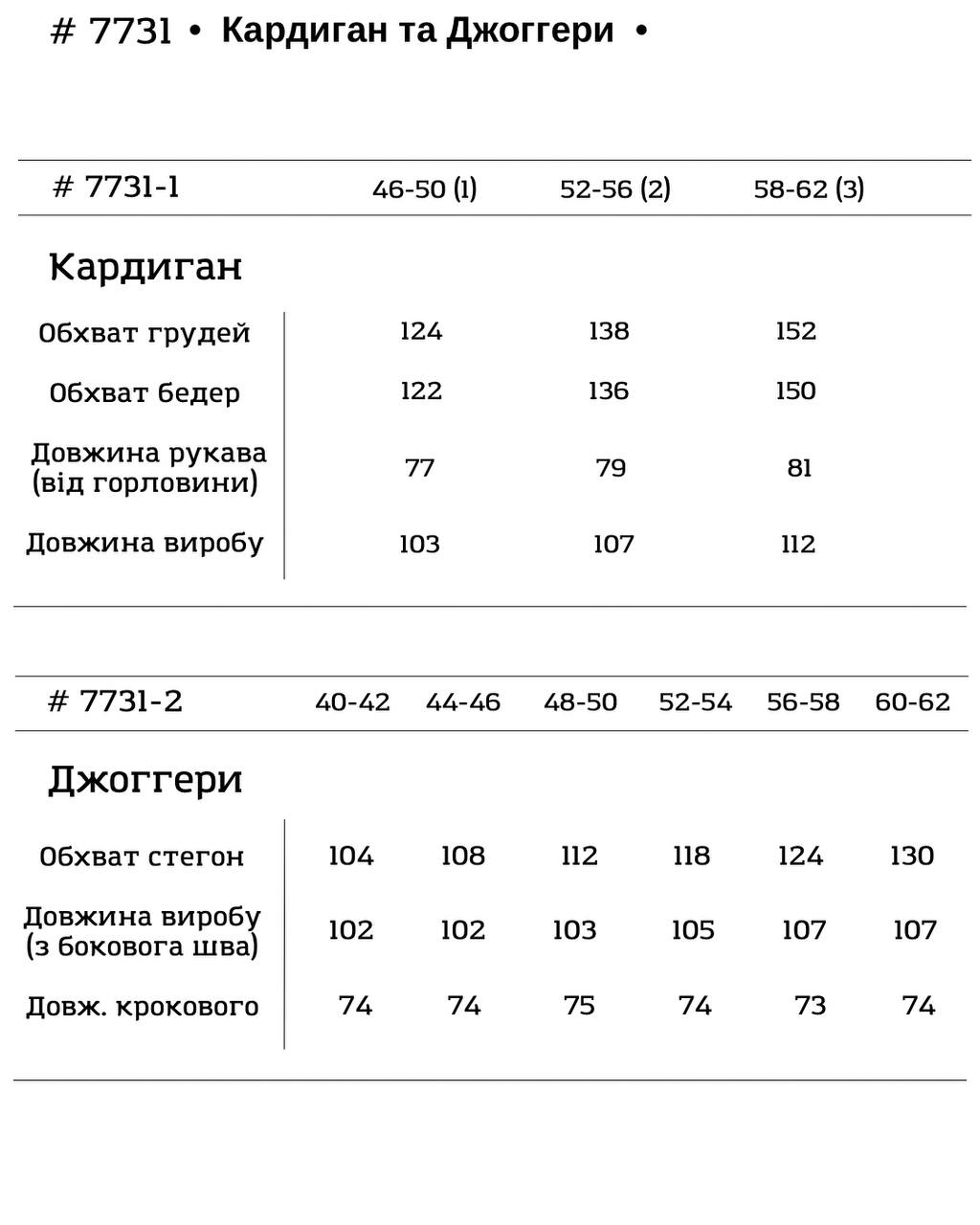 Кардиган 04022510