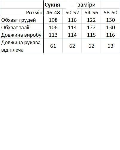 Платье 05032523