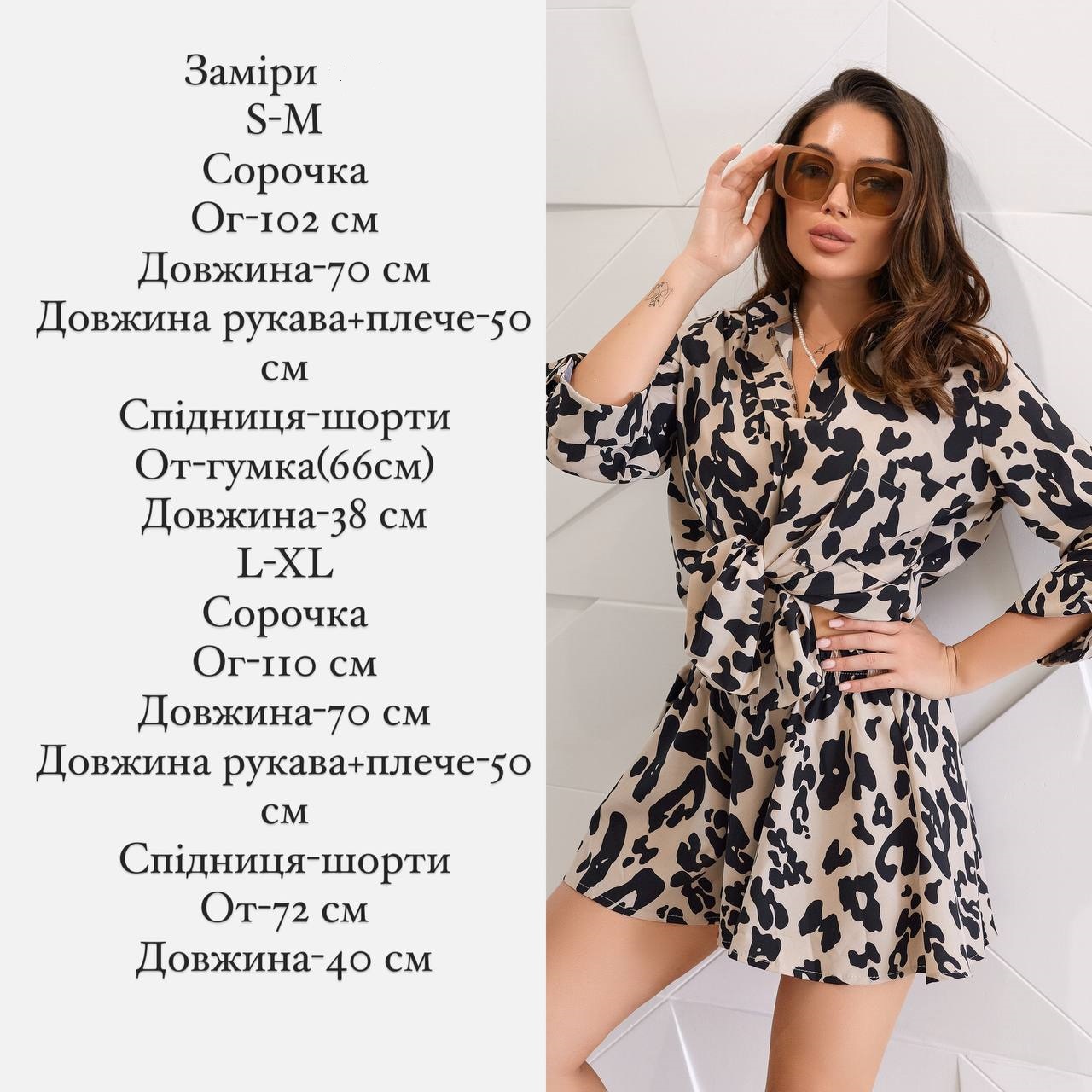 Костюм 22042515
