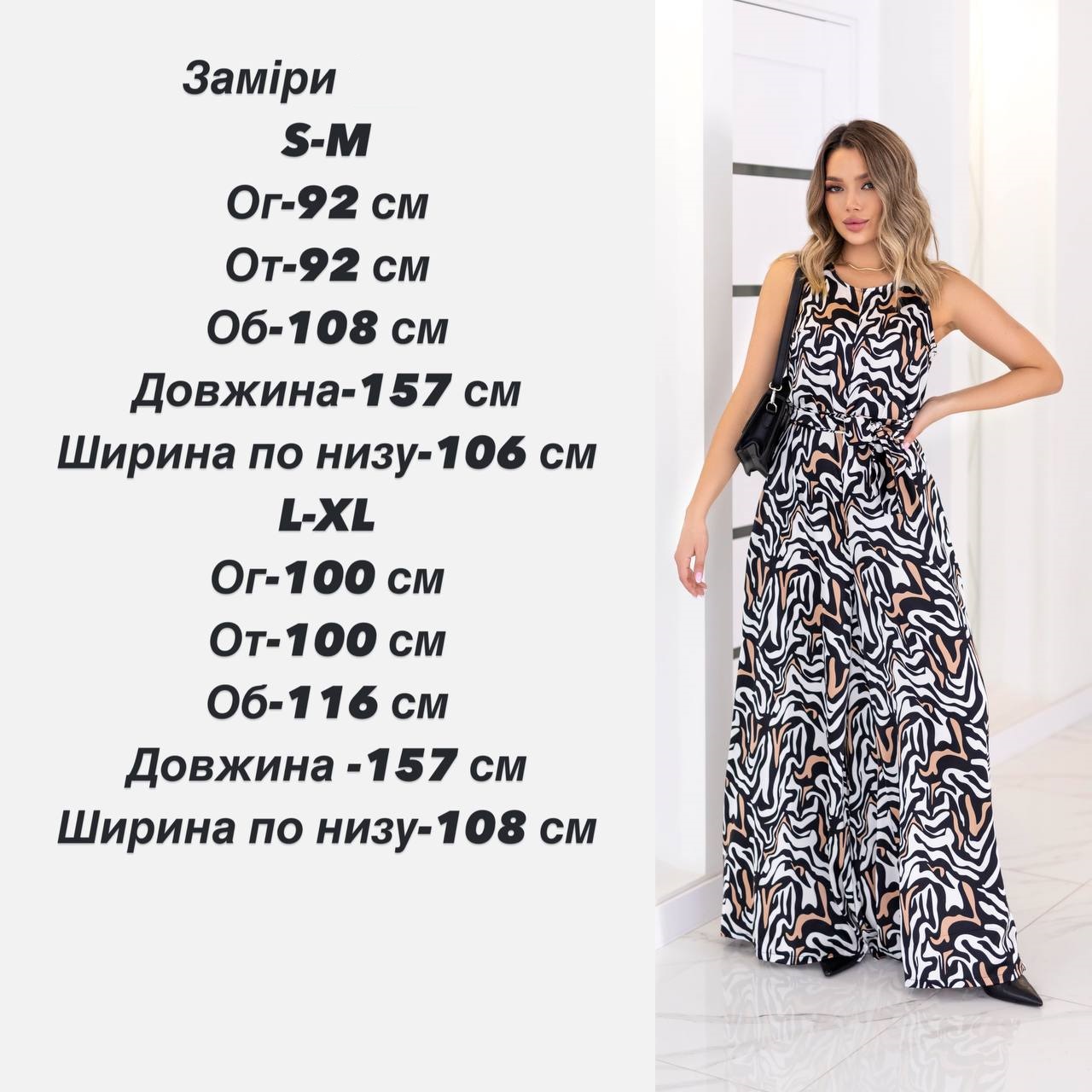 Комбез 22042516
