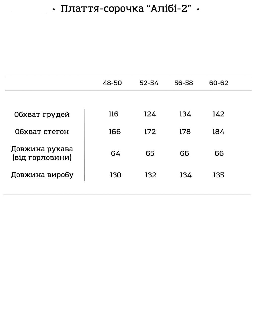 Сукня 28042508
