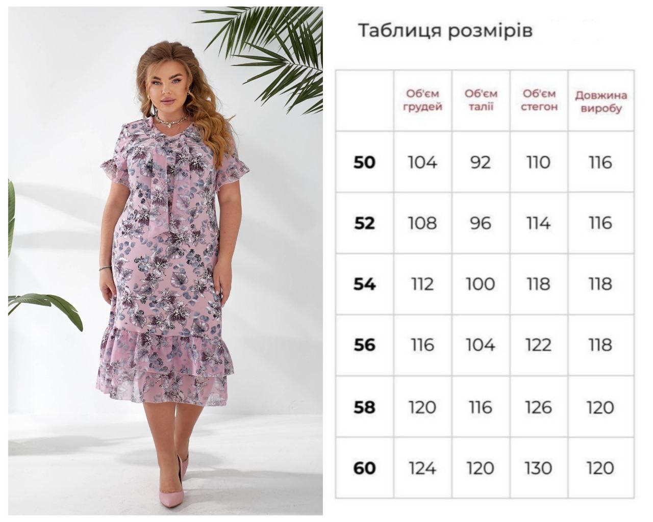 Сукня 14052510
