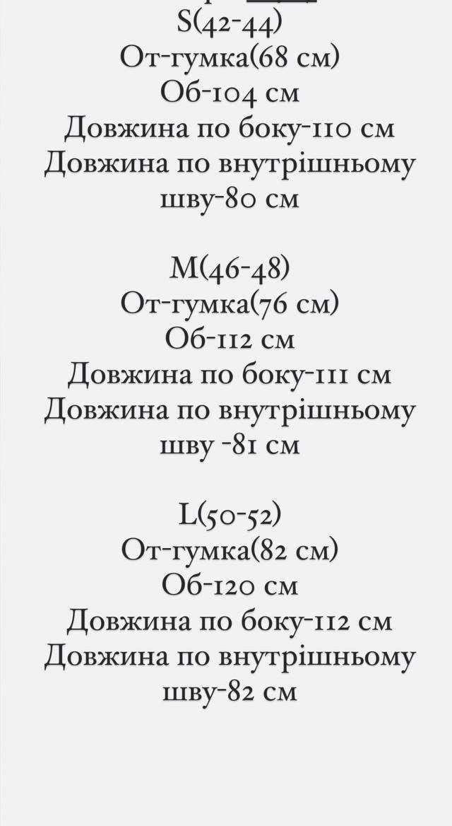 Штани 29052501