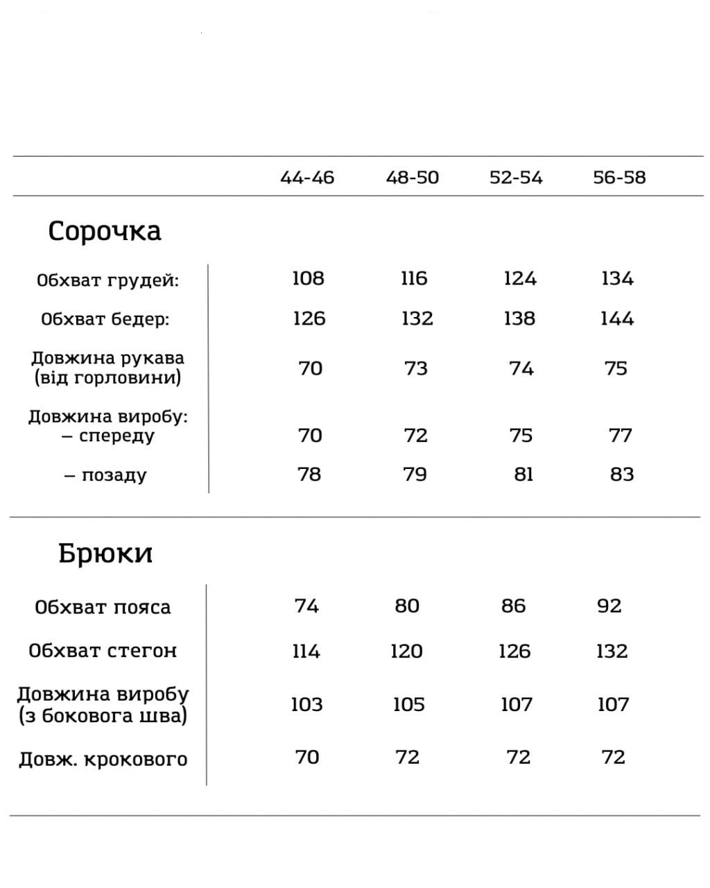 Костюм 290724041