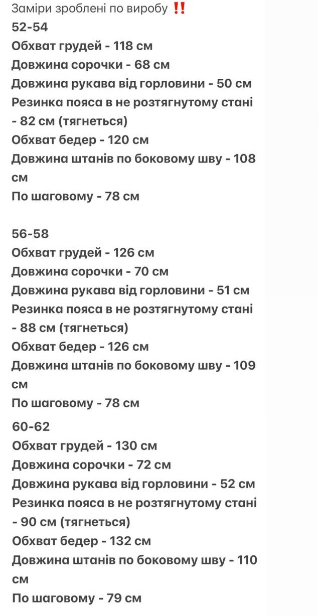 Костюм 23062507