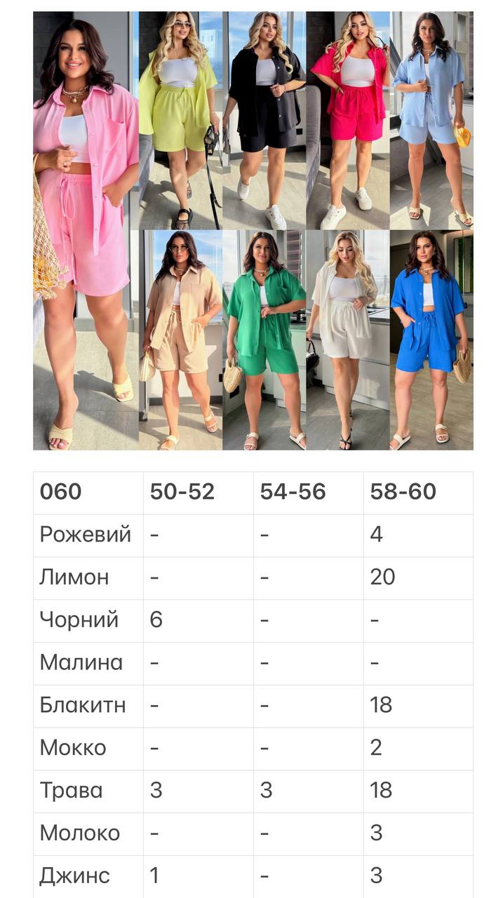 Костюм 26052507