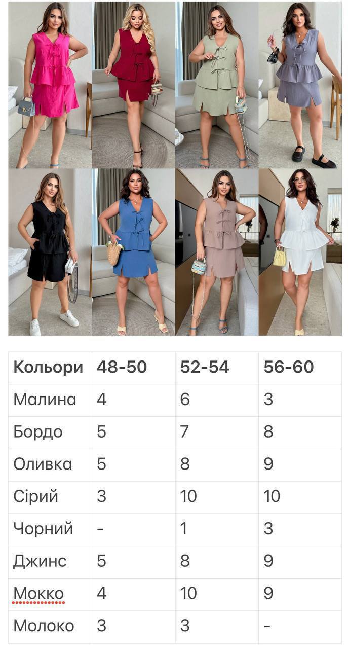 Костюм 06052501