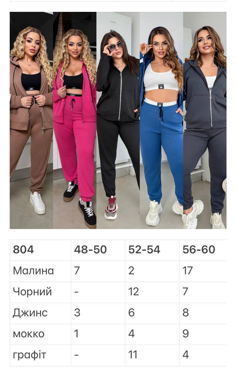 Костюм 14022516