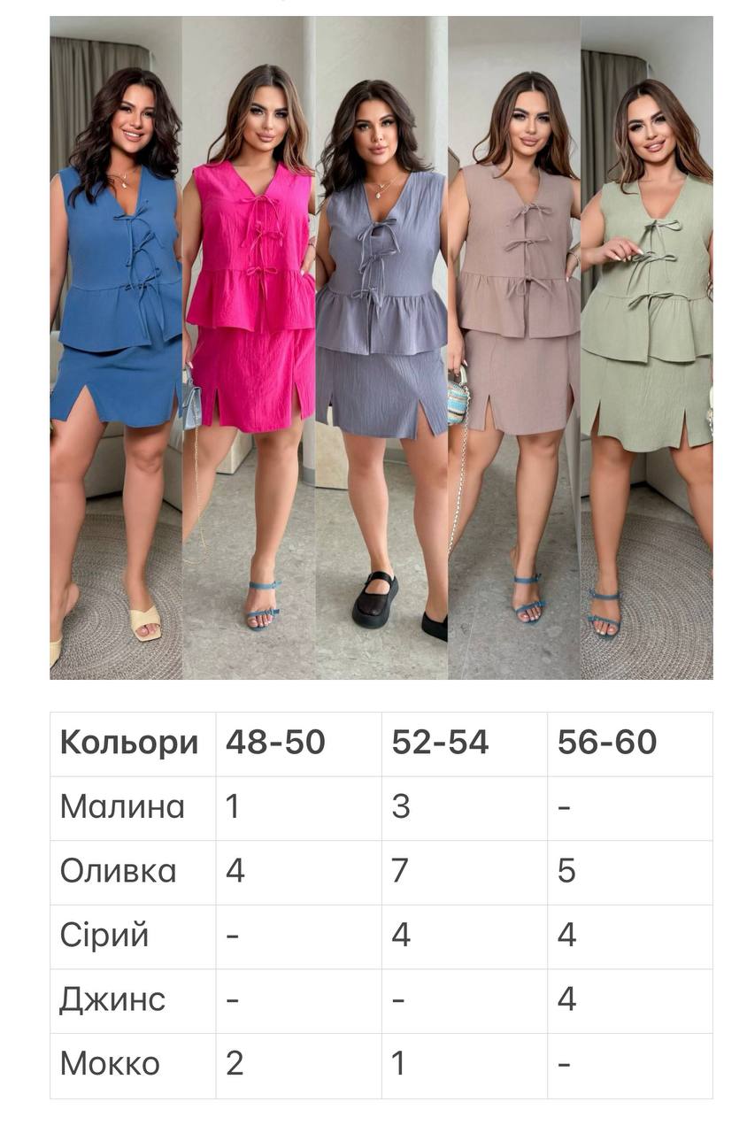 Костюм 06052501