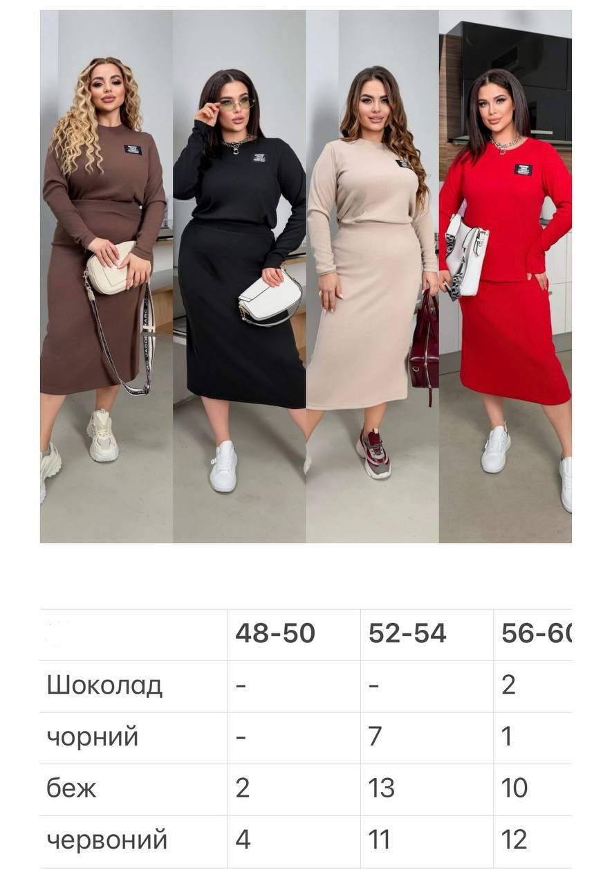Костюм 14022517