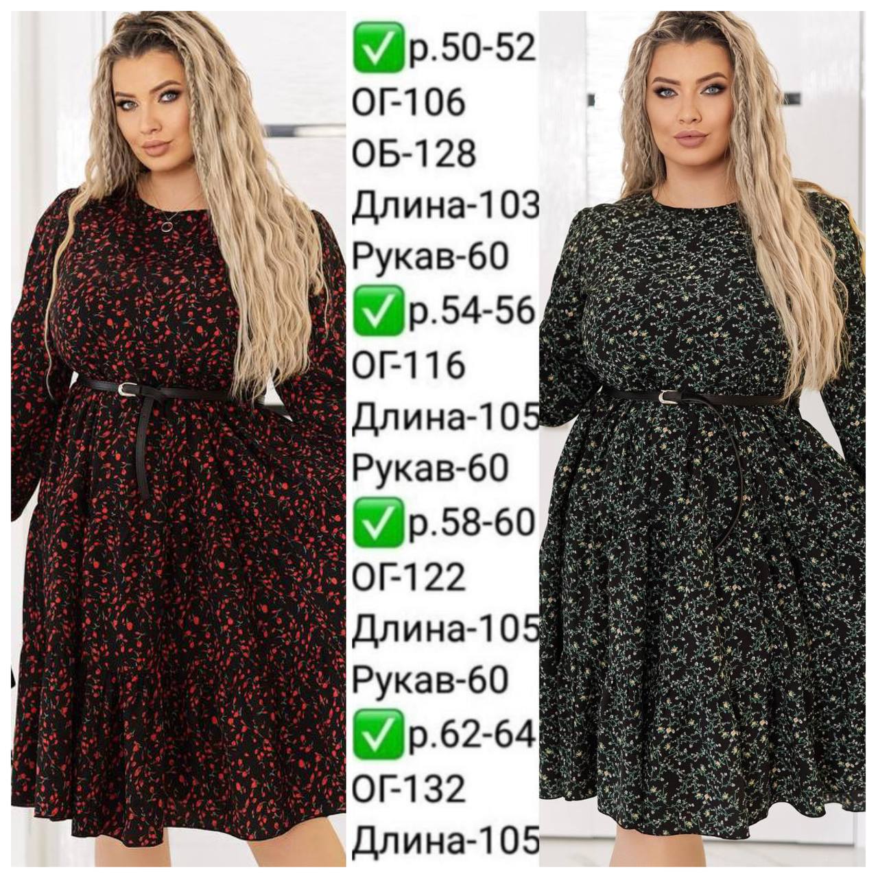 Платье 120423002