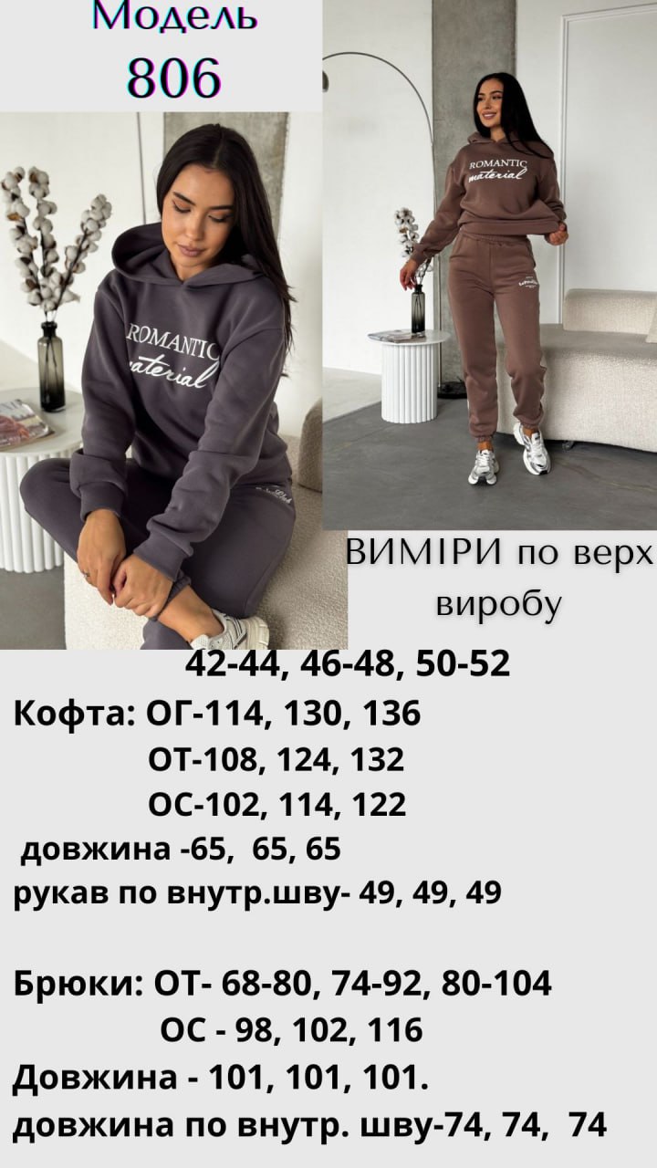Костюм 20102503