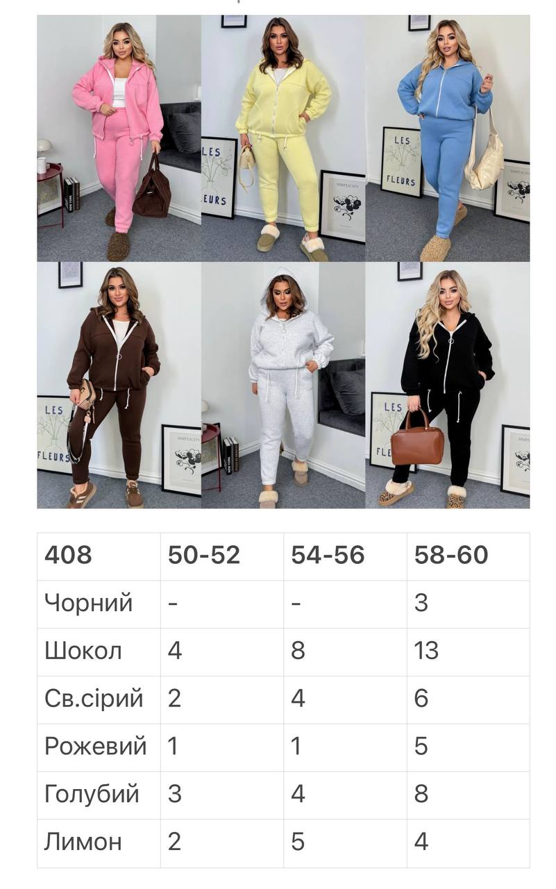 Костюм 20112508